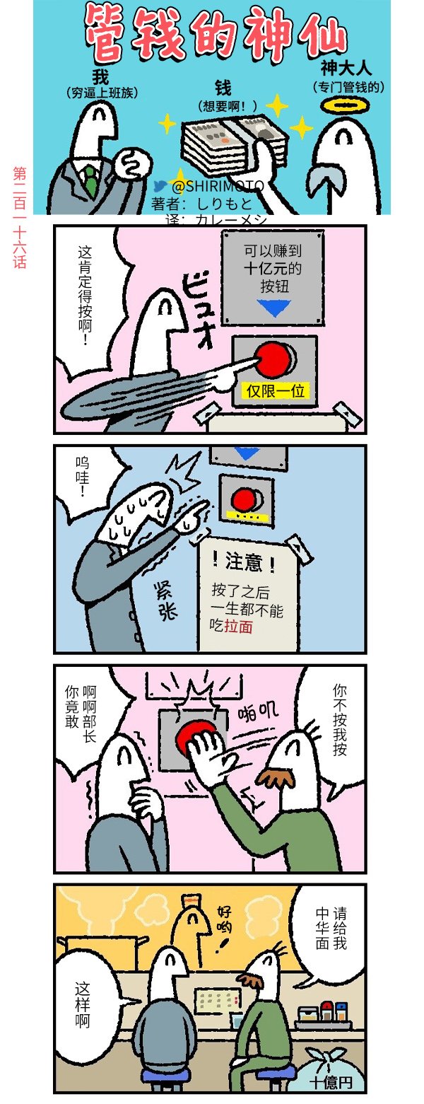 第216话