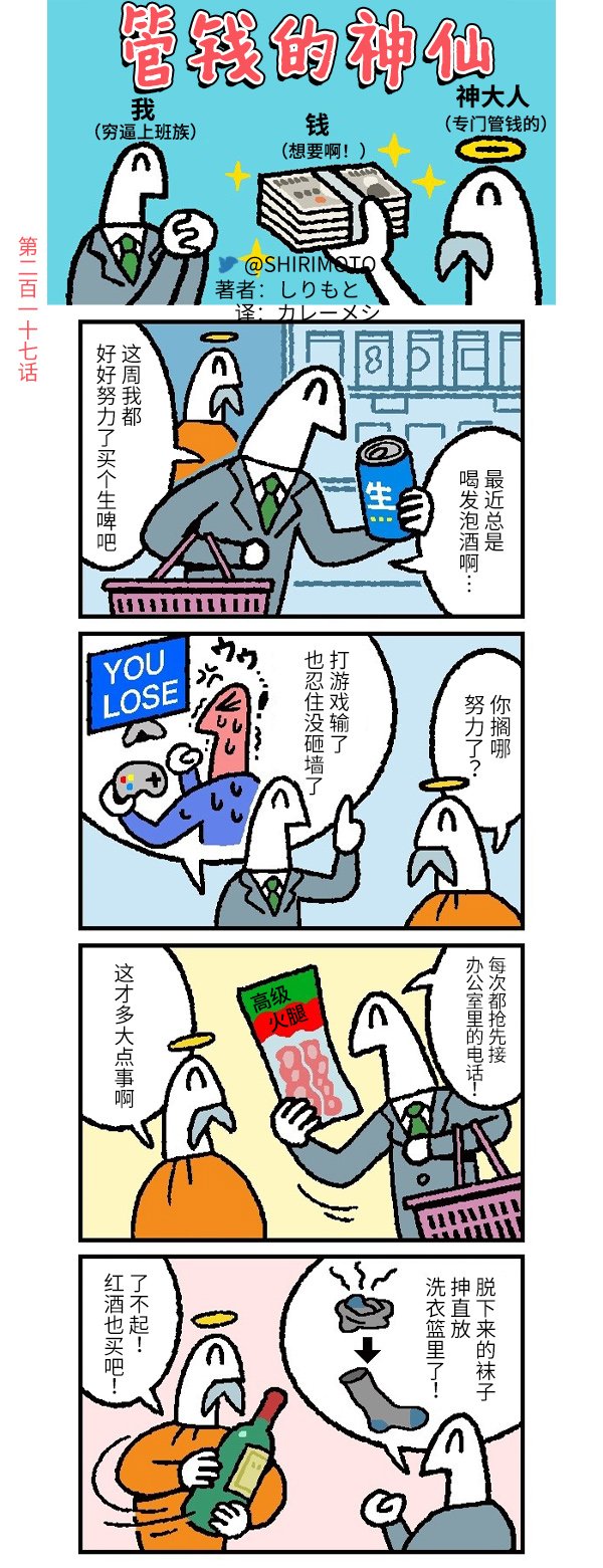 第217话
