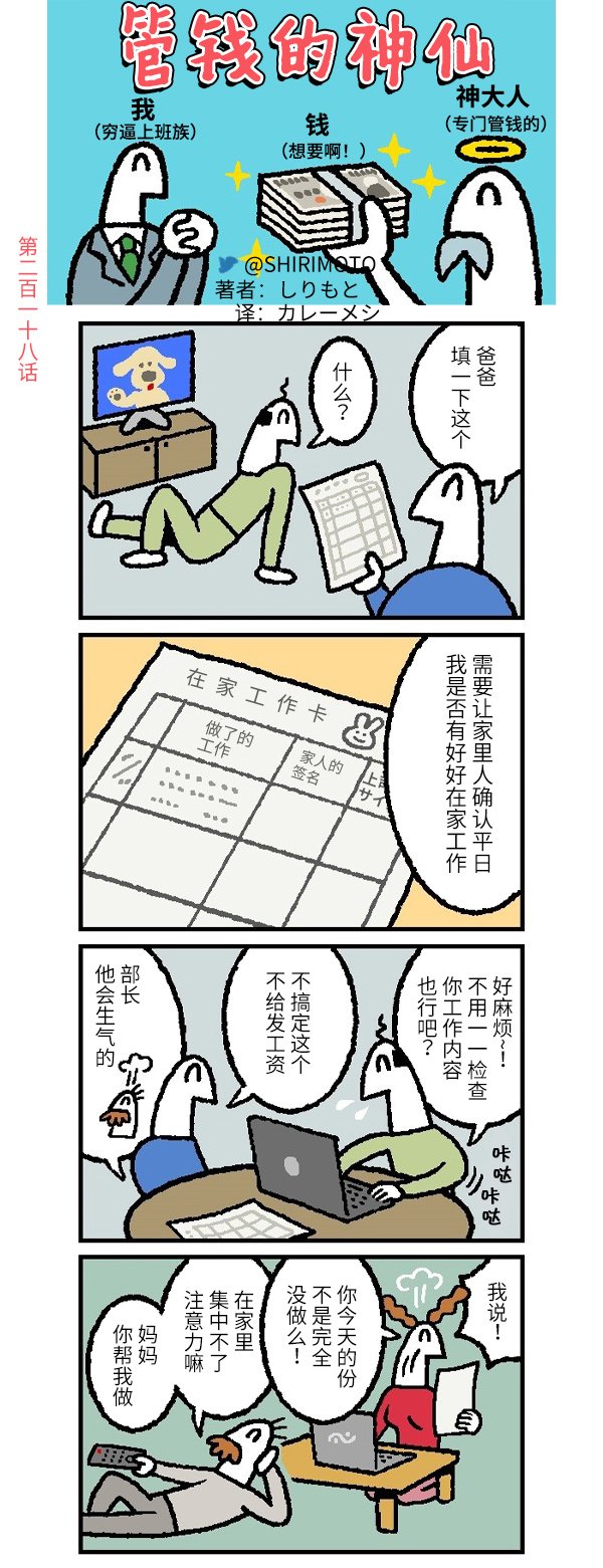 第218话