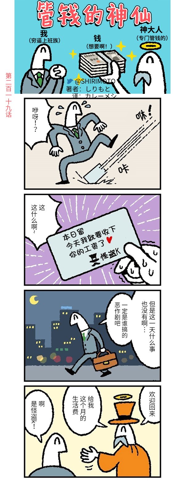第219话