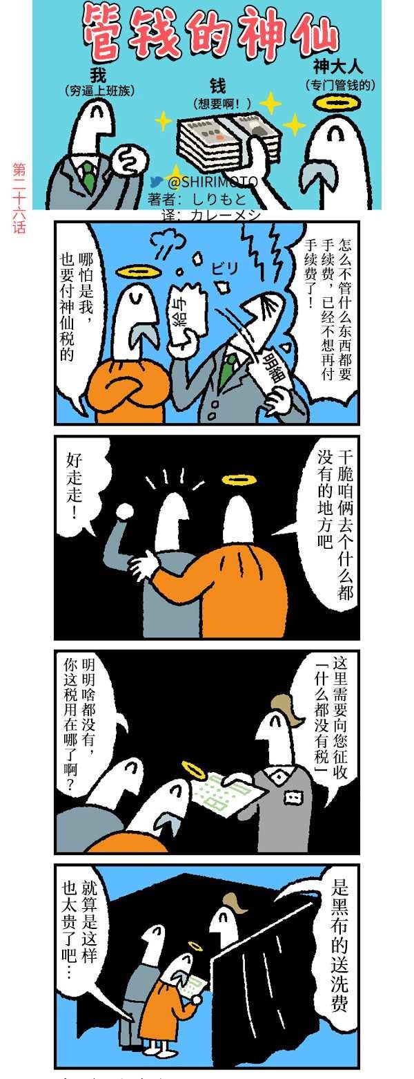 第26话