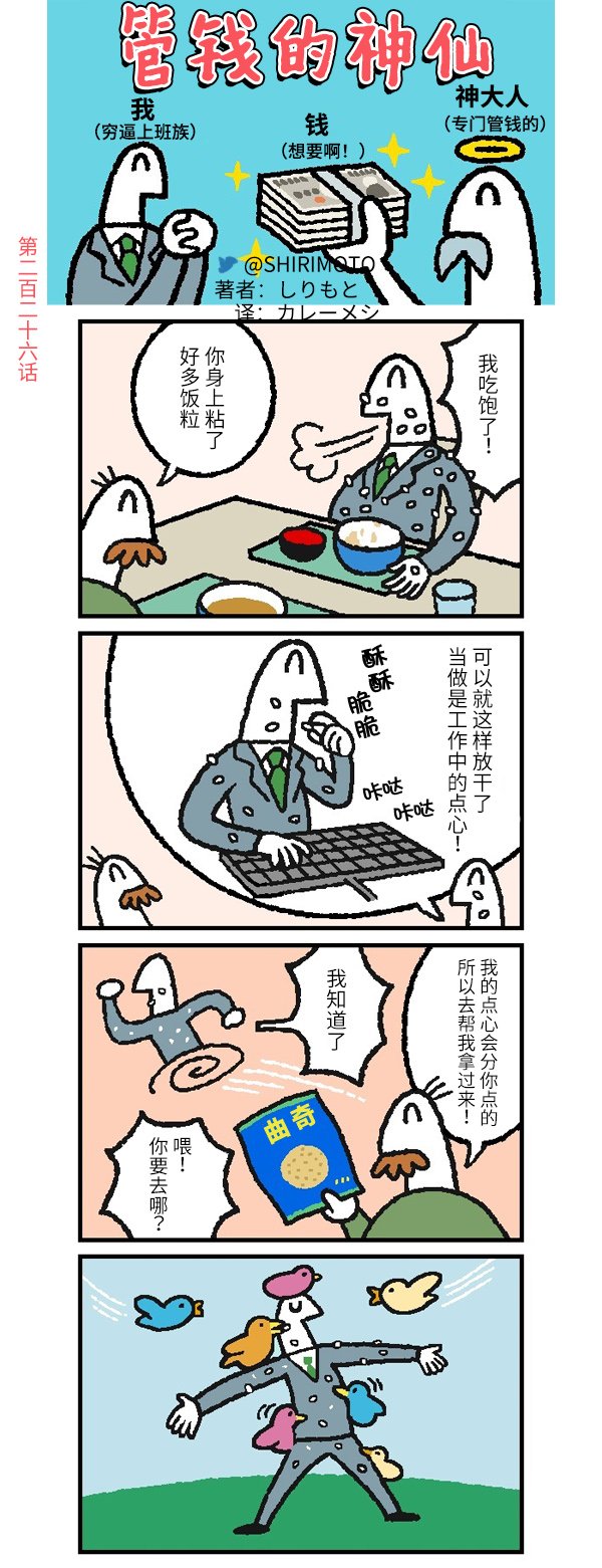 第226话