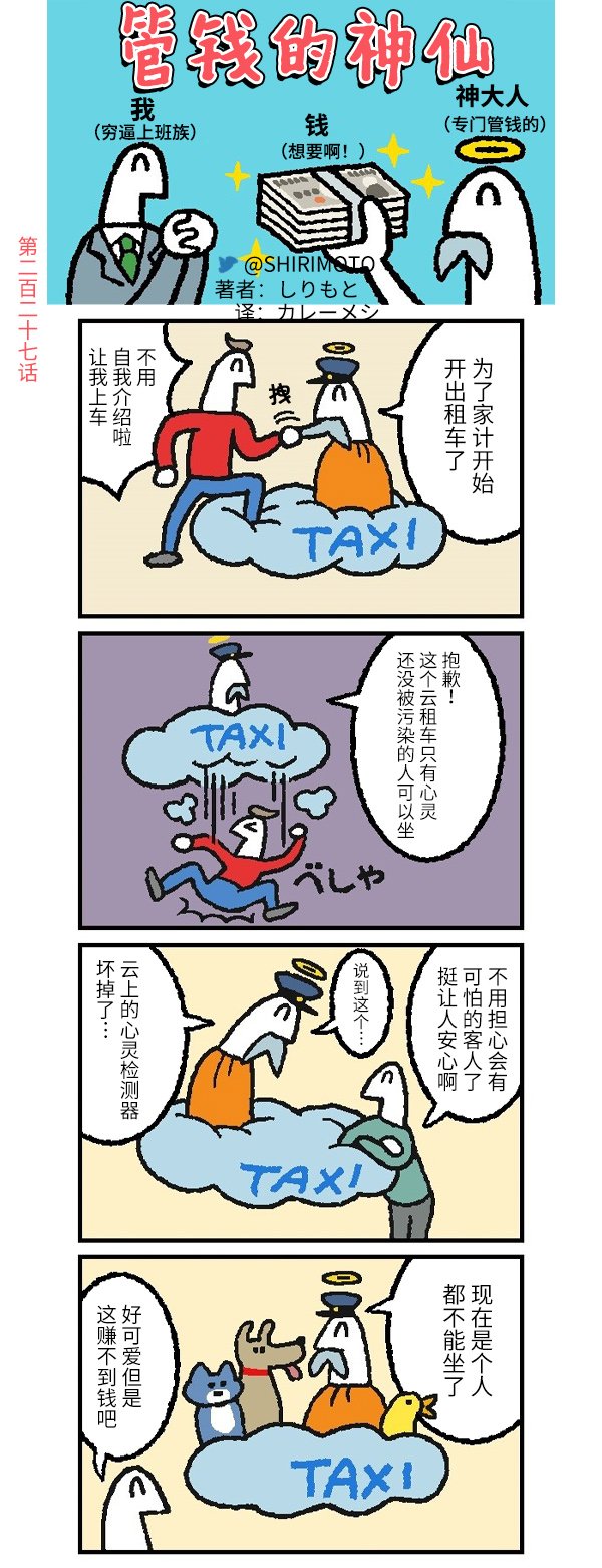 第227话