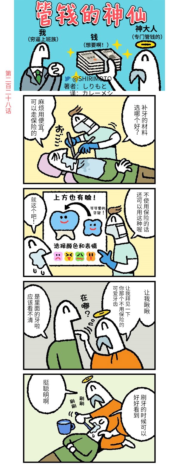 第228话