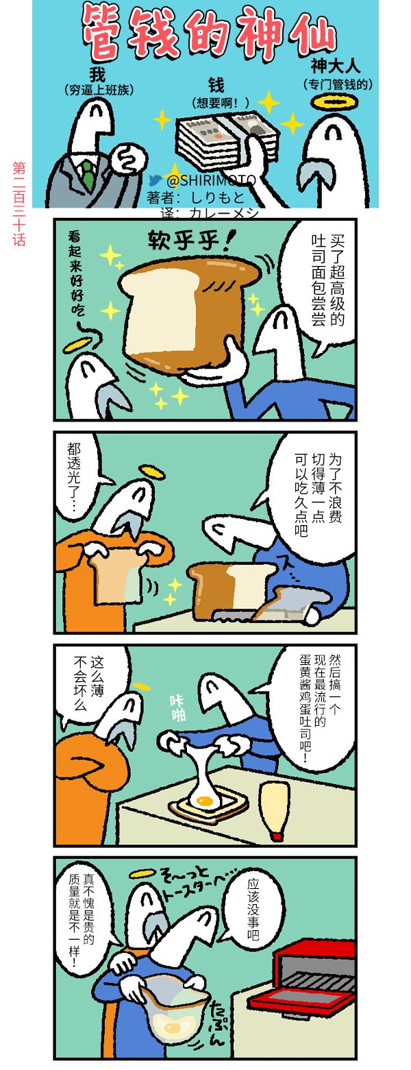 第230话
