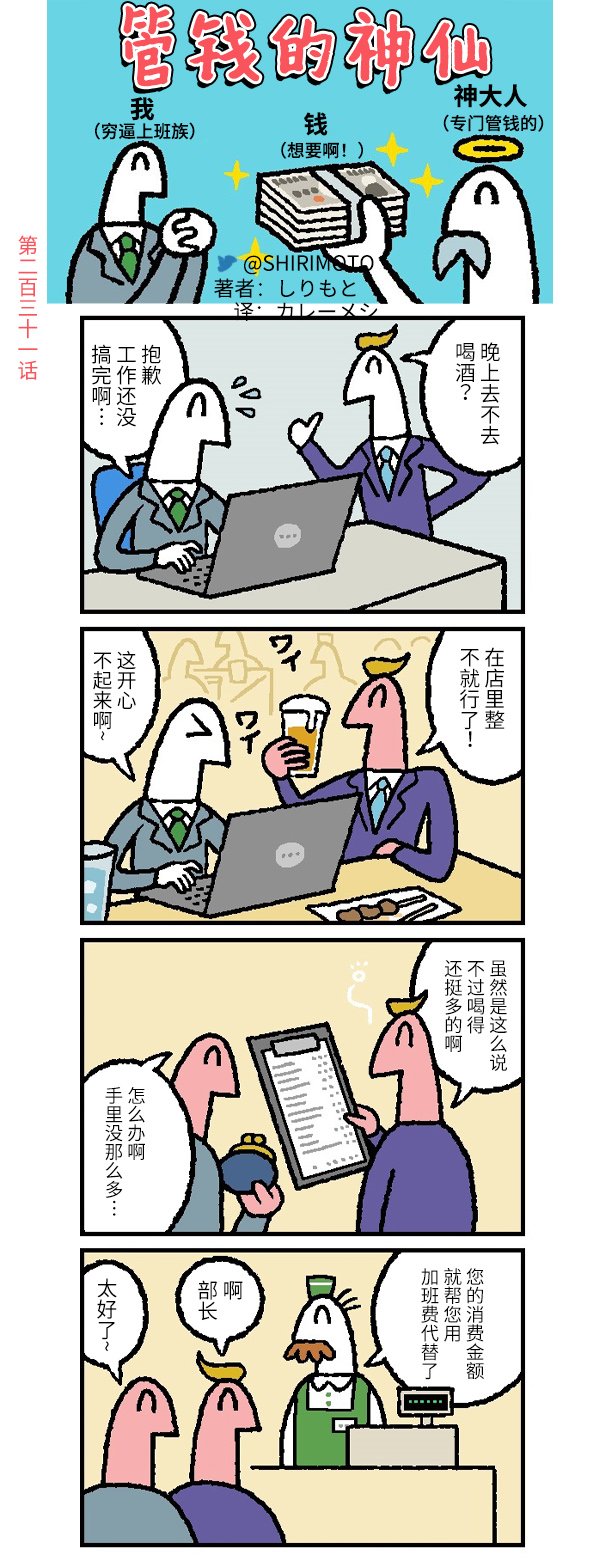 第231话