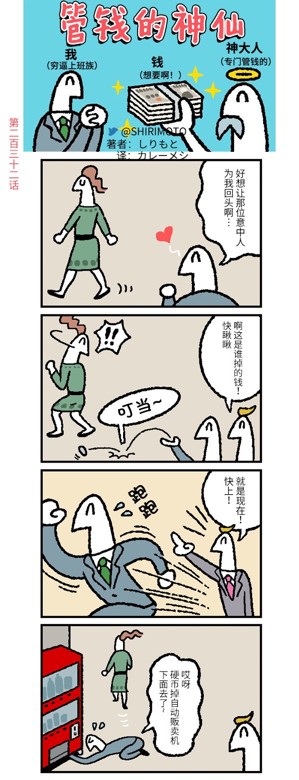 第232话