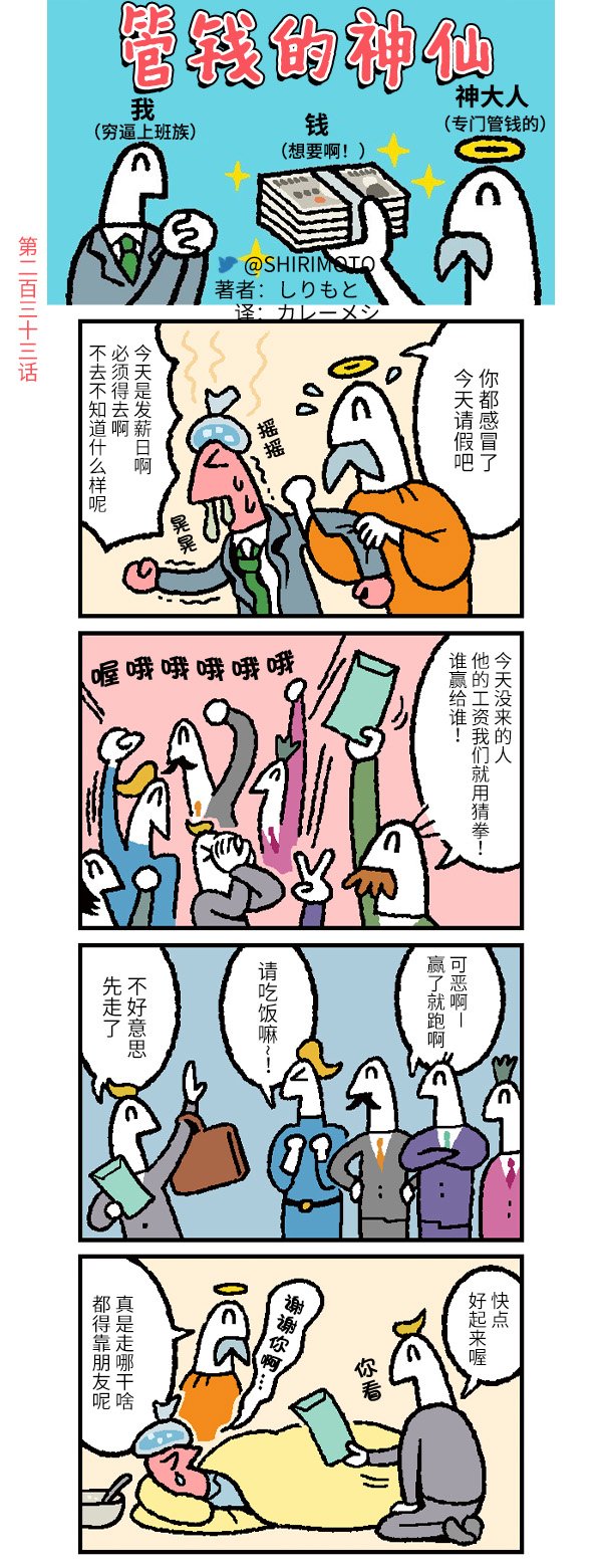 第233话