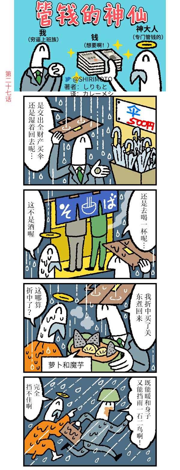 第27话