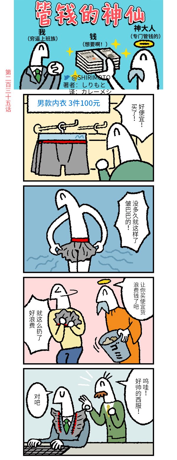 第235话