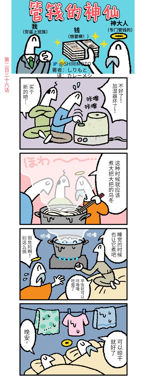 第236话