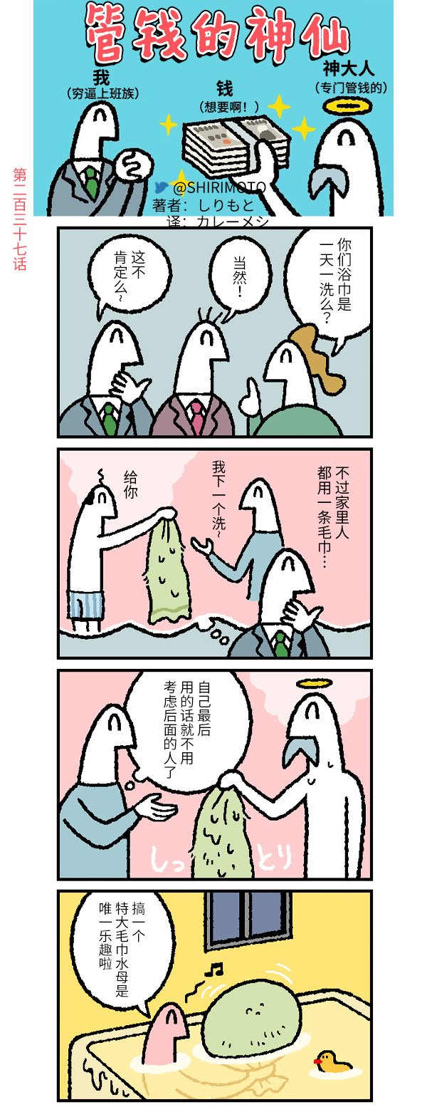 第237话