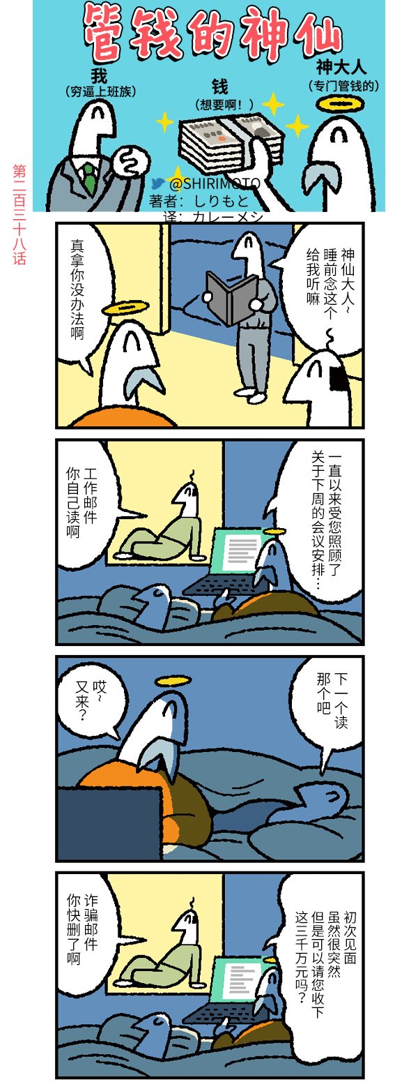 第238话