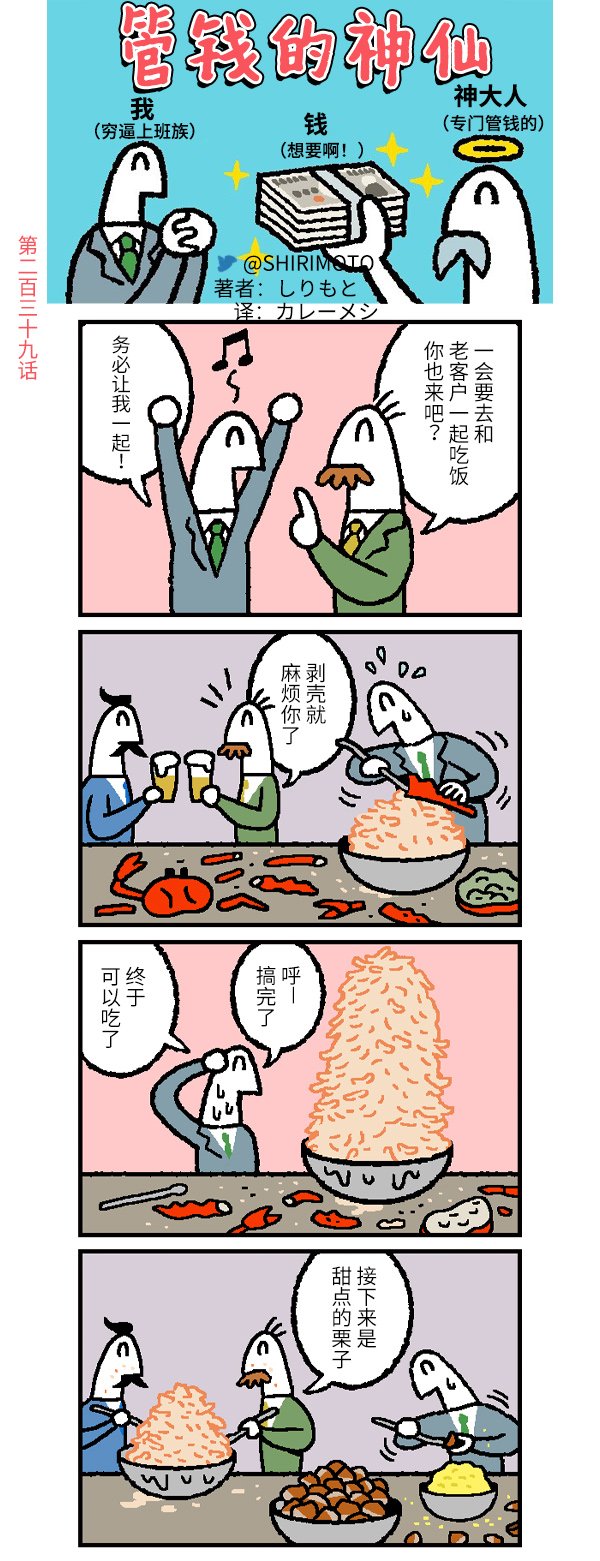 第239话