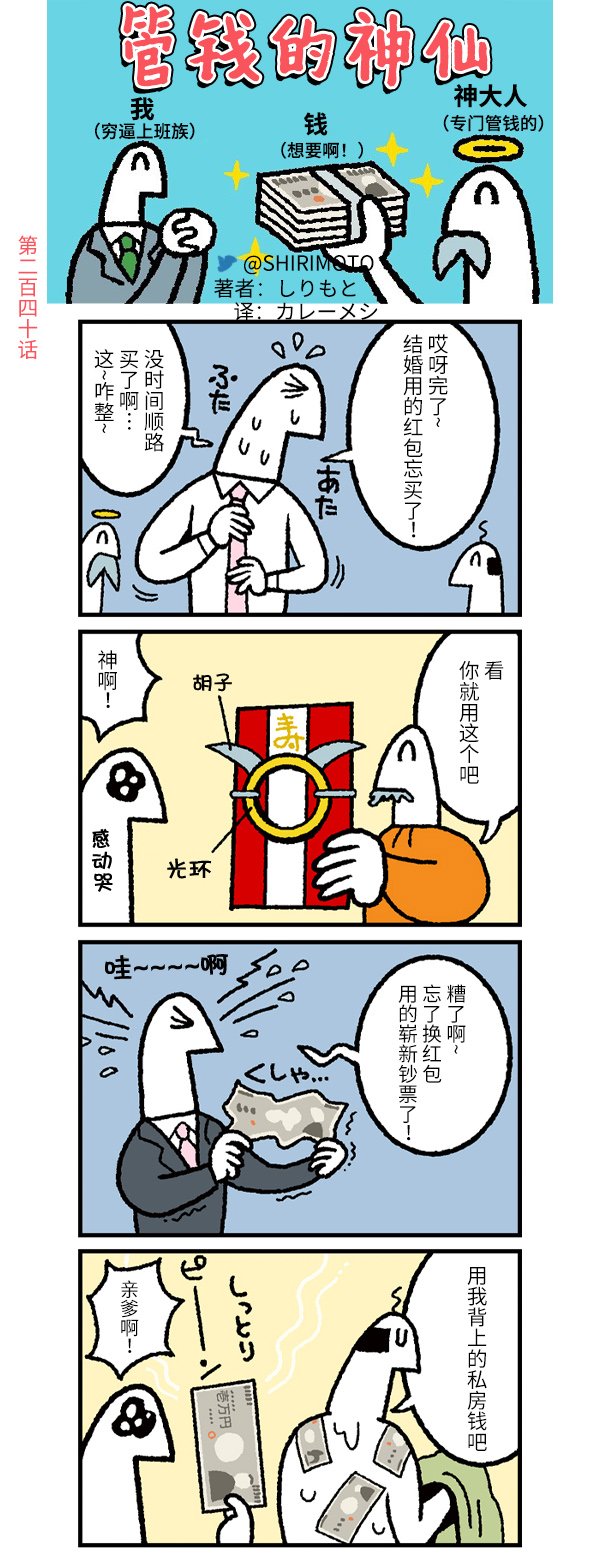 第240话