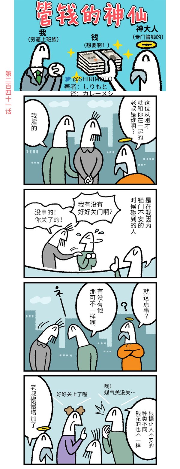 第241话