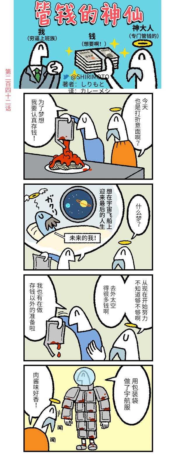第242话