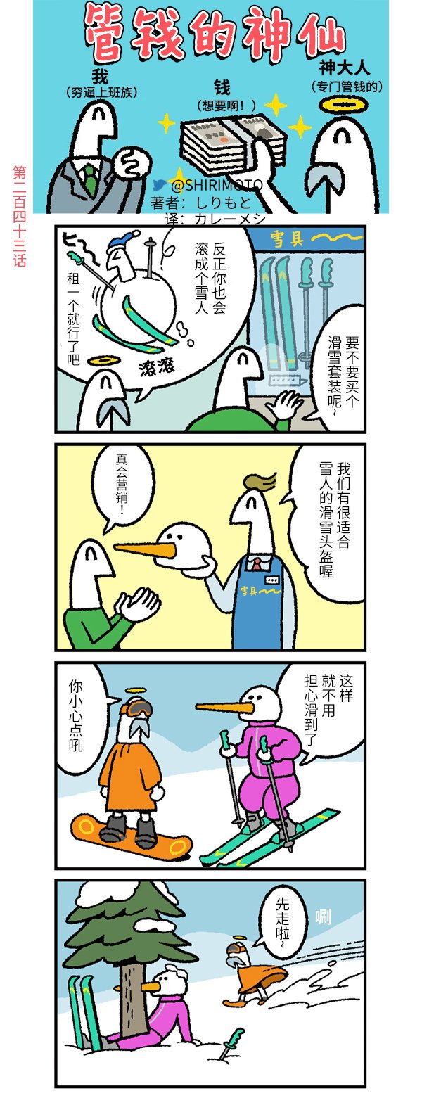 第243话