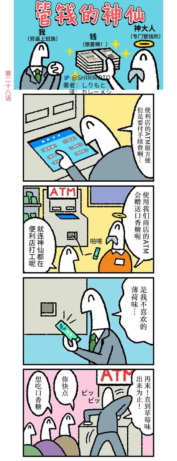 第28话