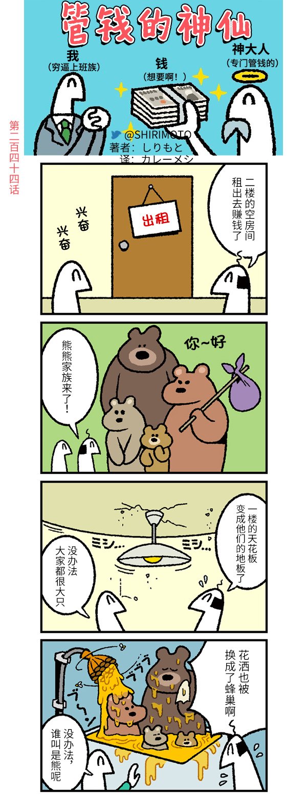 第244话