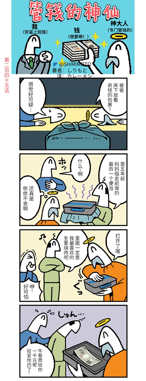 第245话