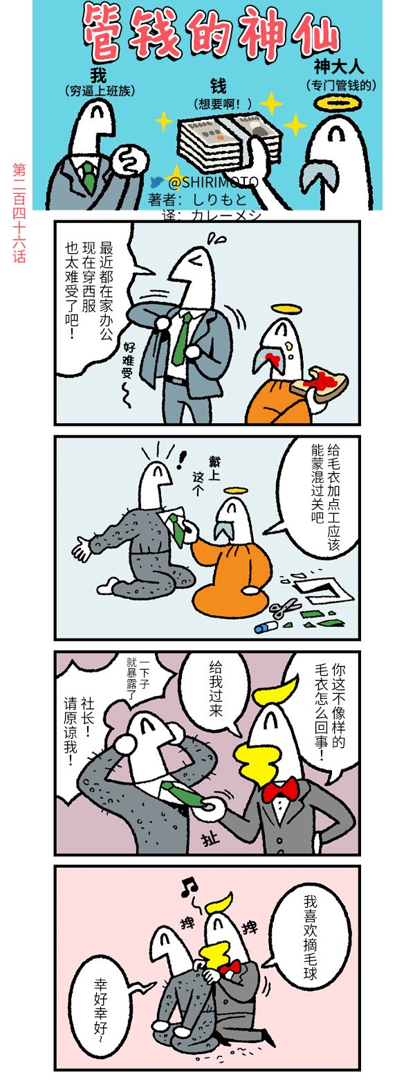 第246话