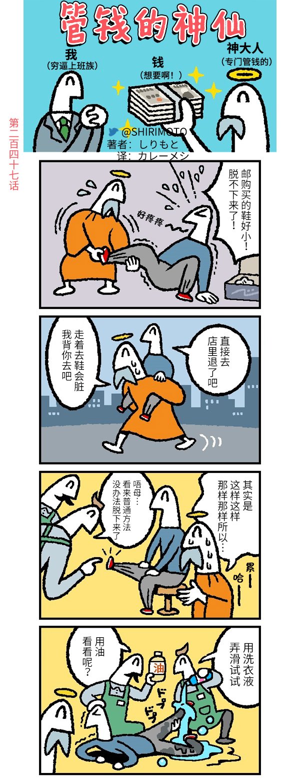 第247话