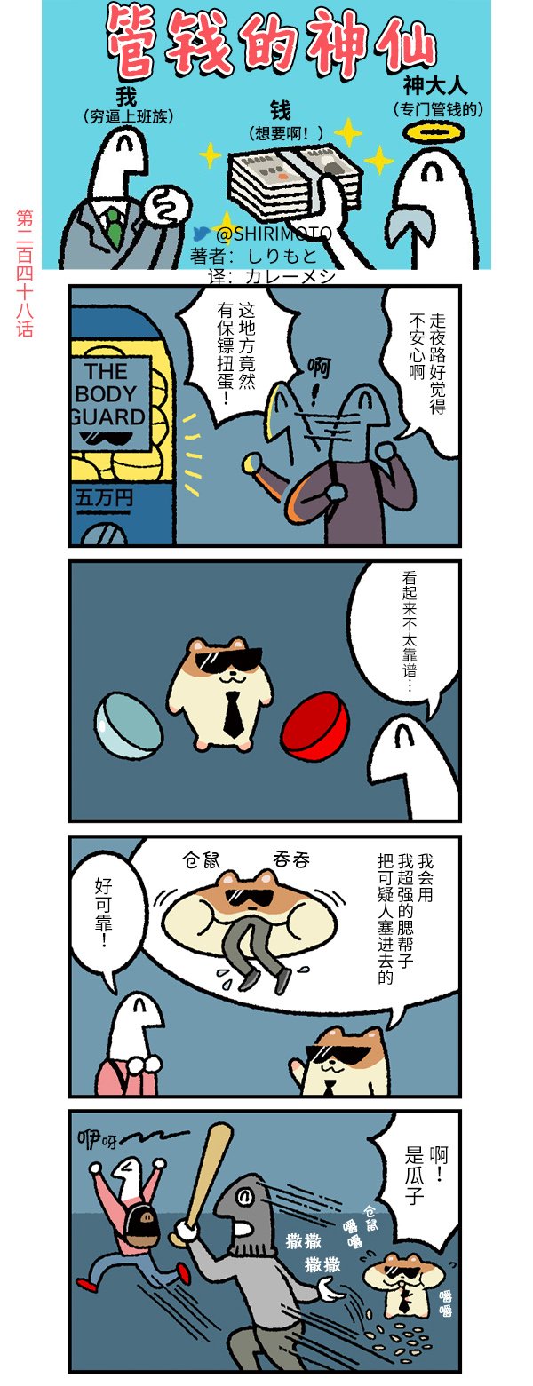 第248话
