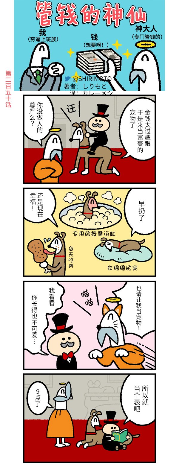 第250话