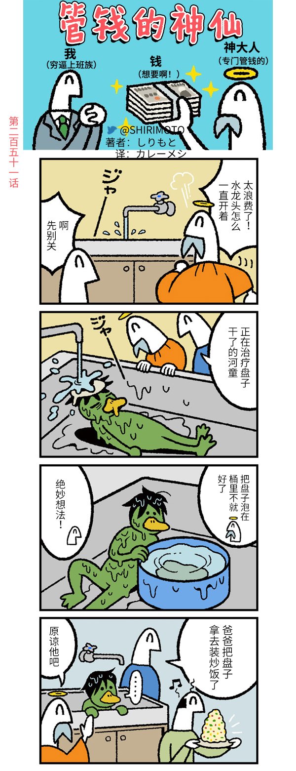 第251话
