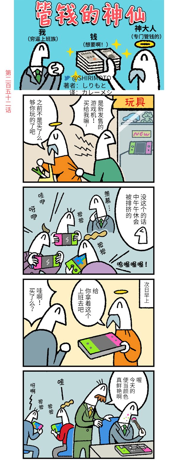 第252话