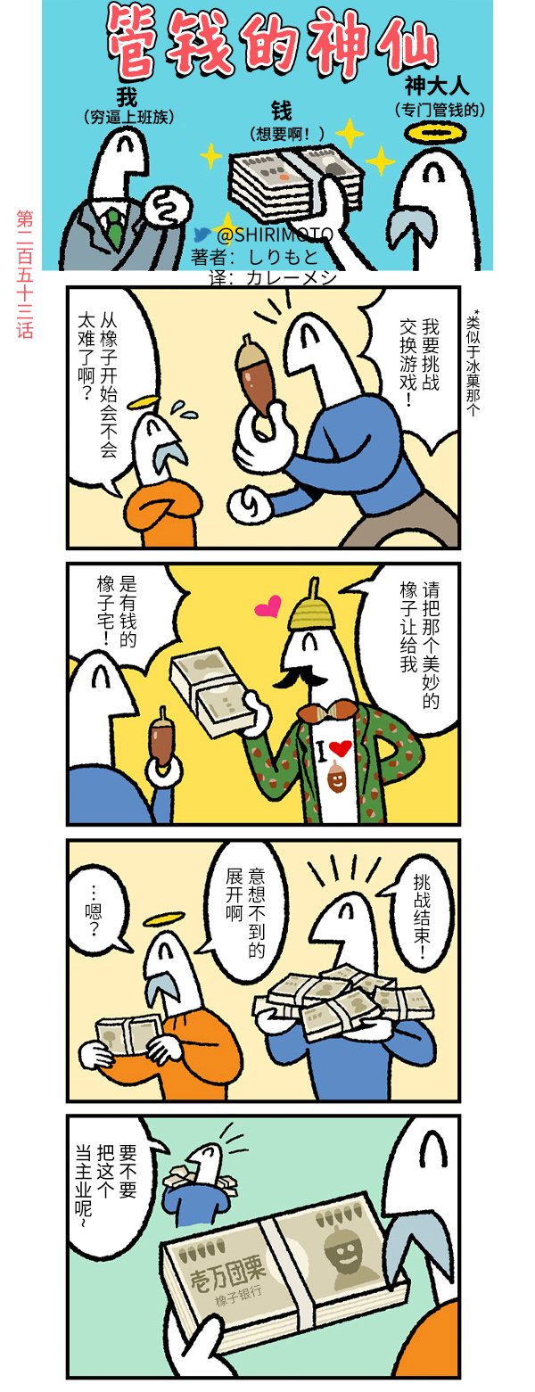 第253话