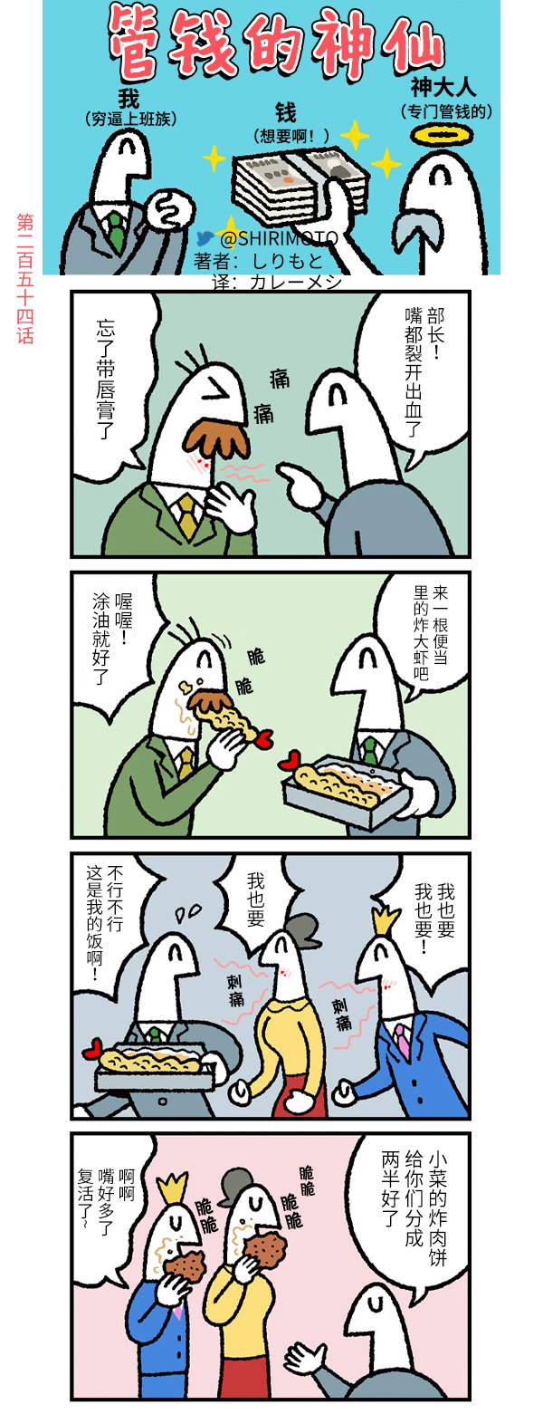 第254话
