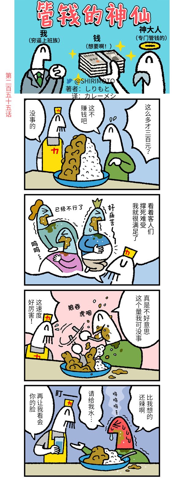 第255话