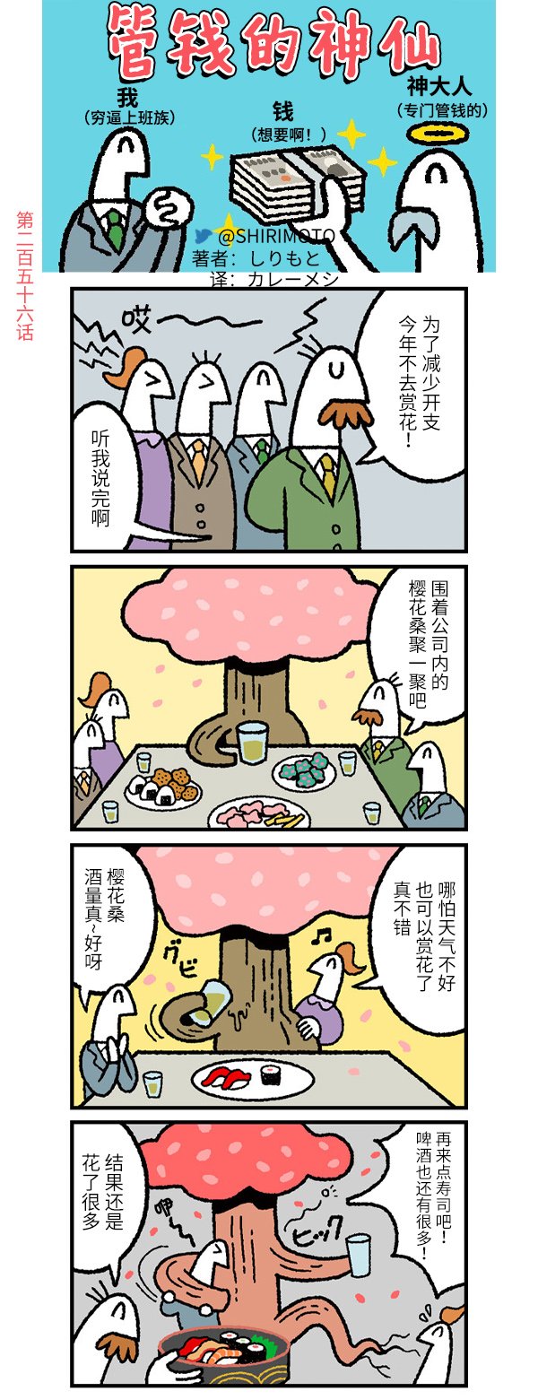第256话