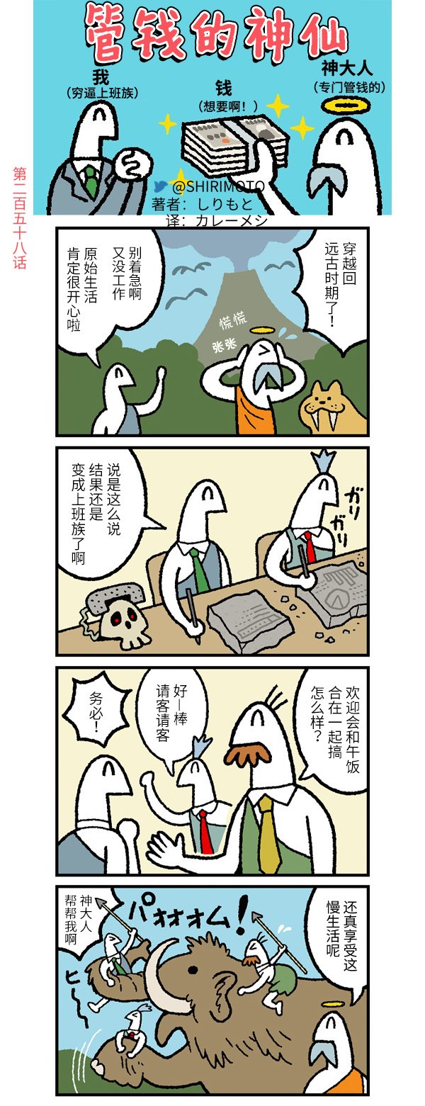 第258话