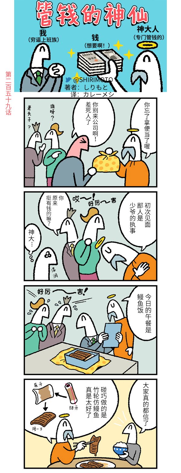 第259话