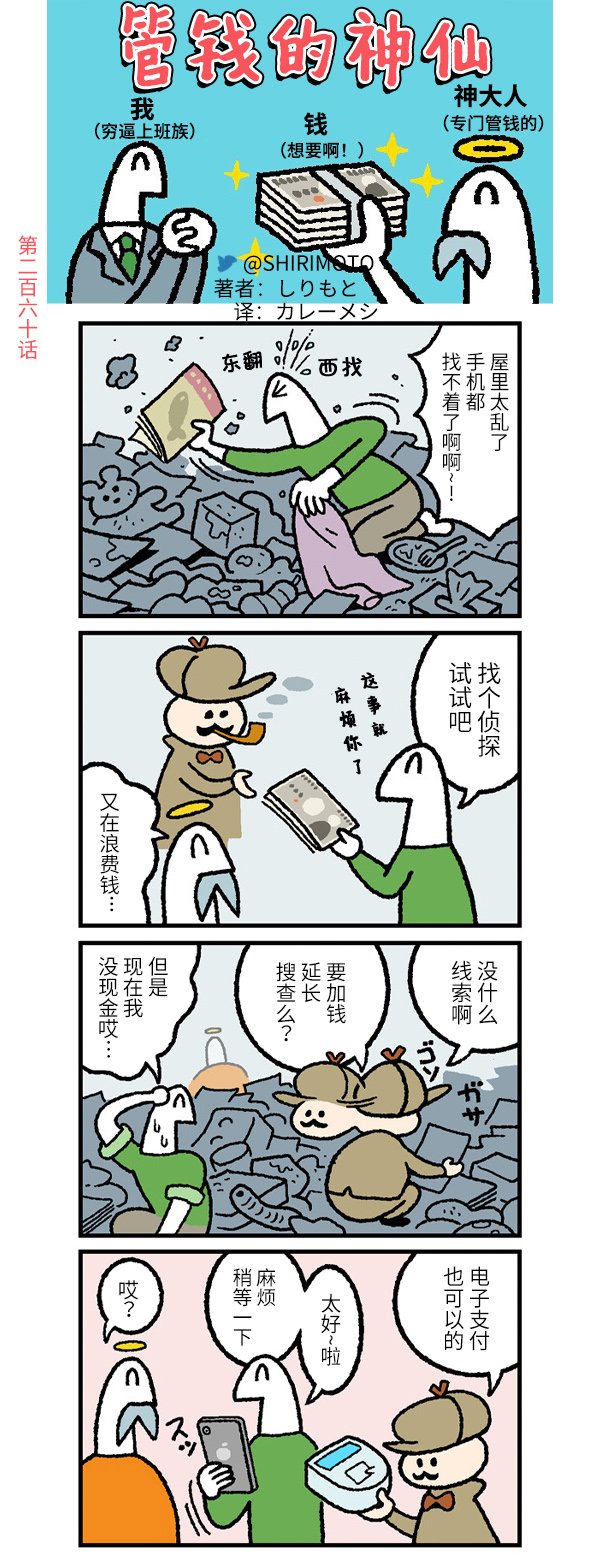 第260话