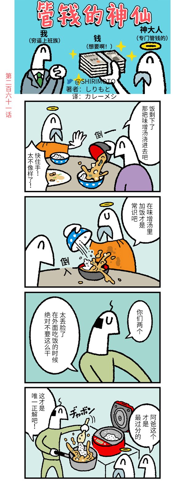 第261话