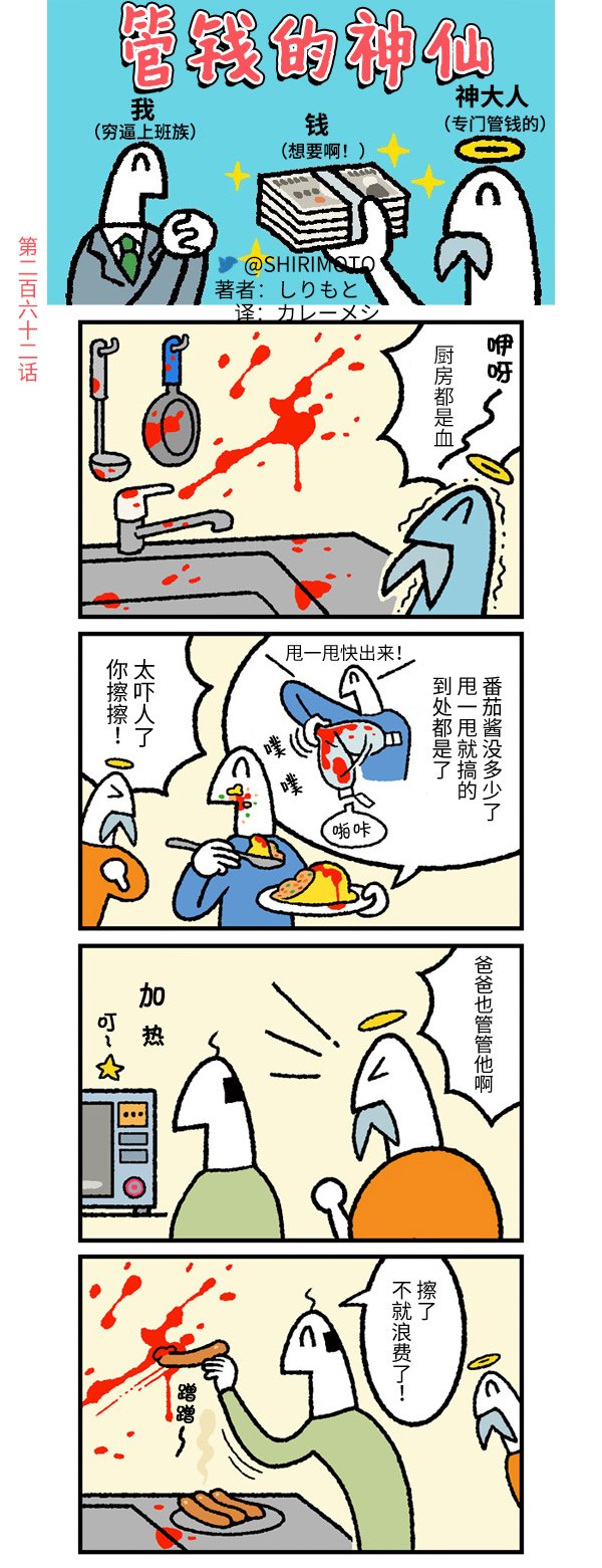 第262话