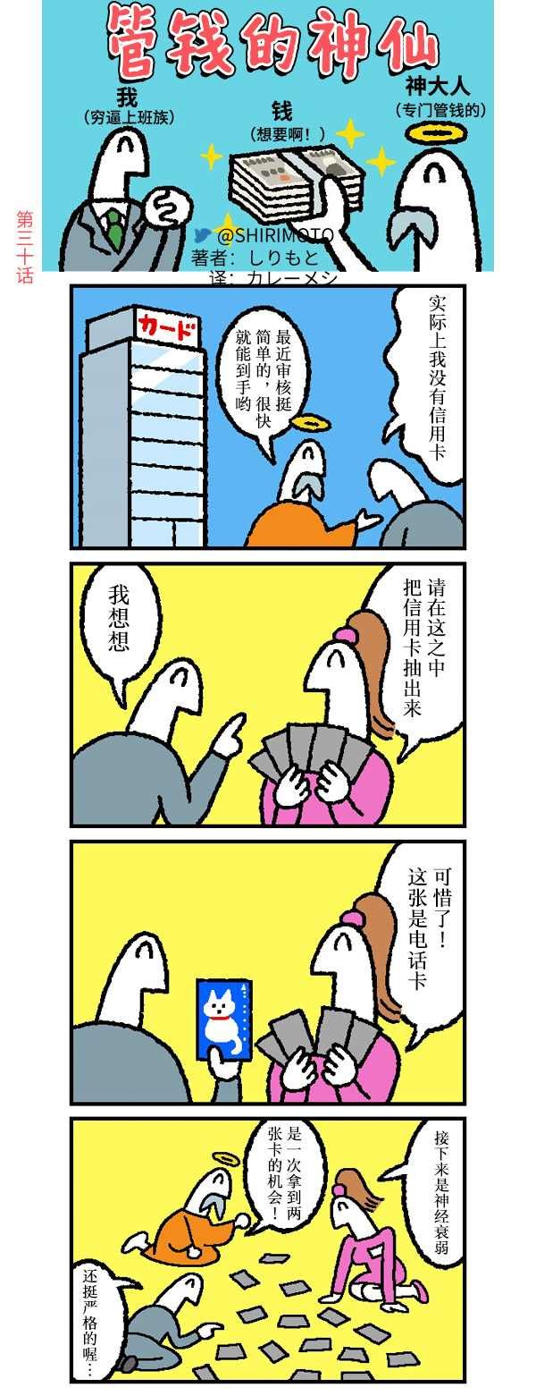 第30话