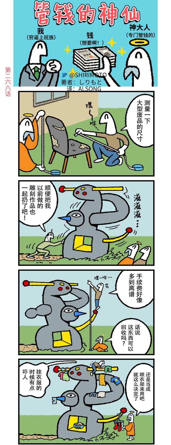 第266话