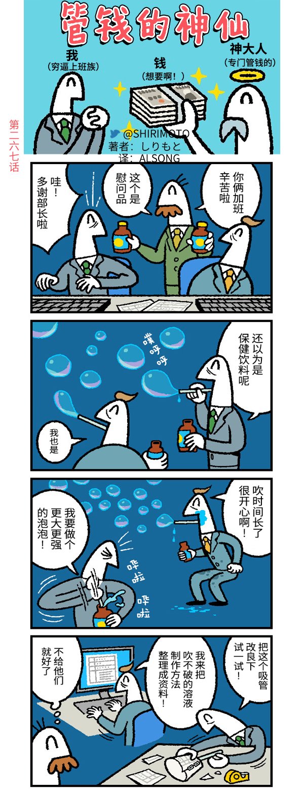 第267话