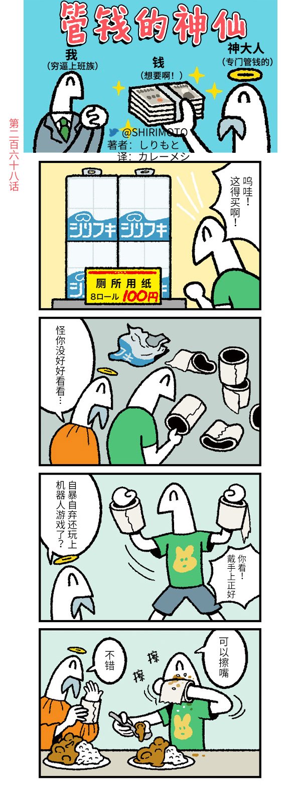 第268话