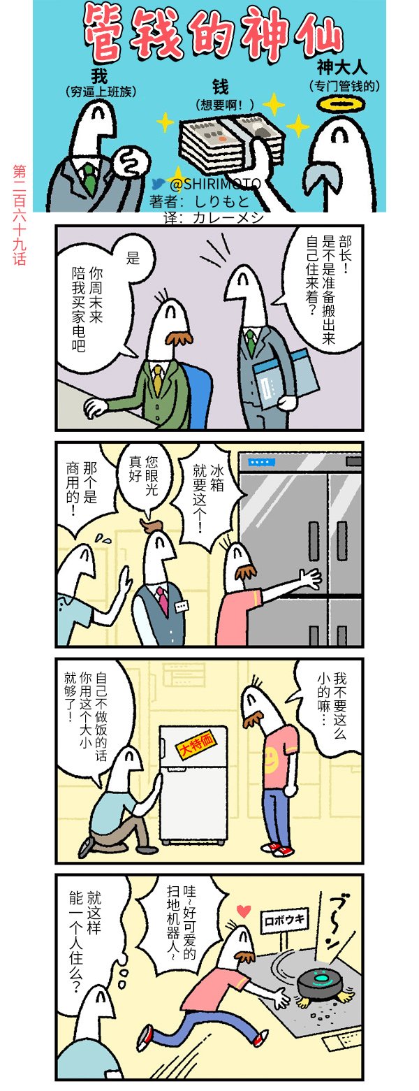 第269话