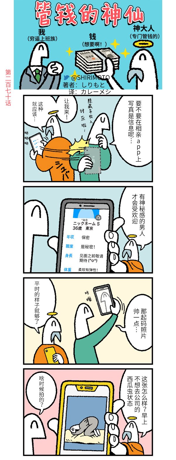 第270话