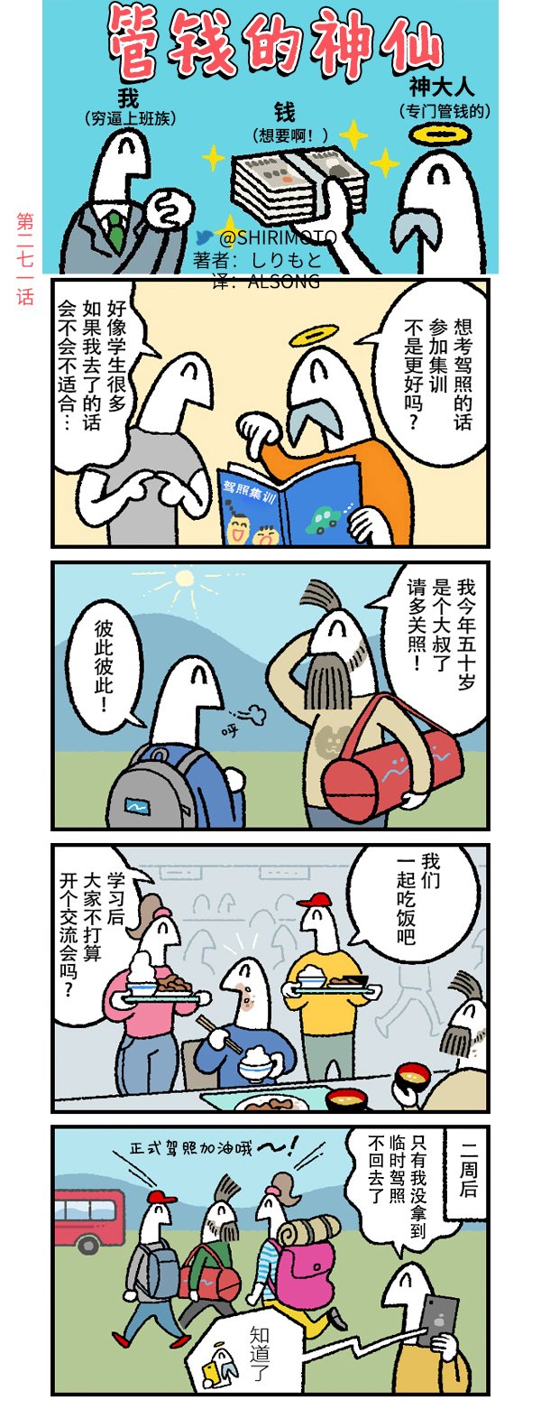 第271话