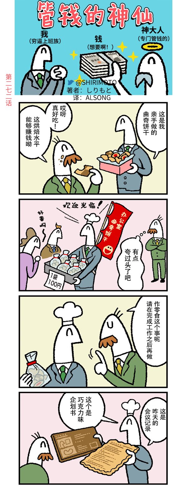 第272话