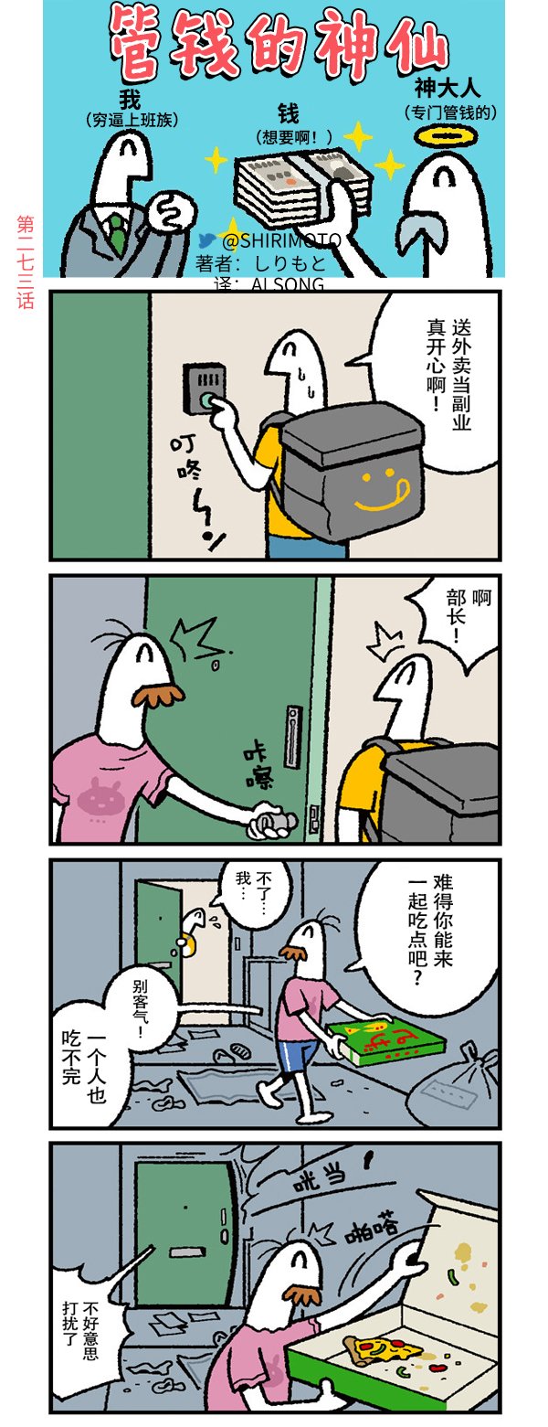 第273话