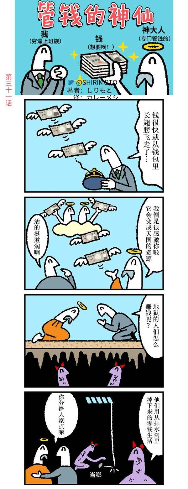 第31话